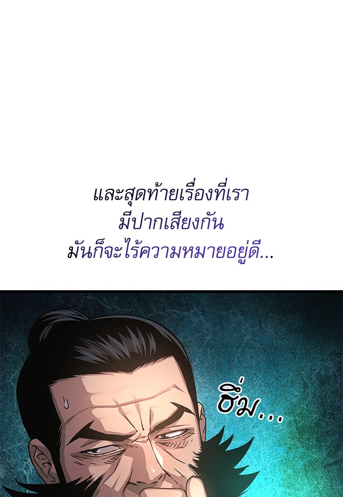 ลับลางลวง - หน้า 35