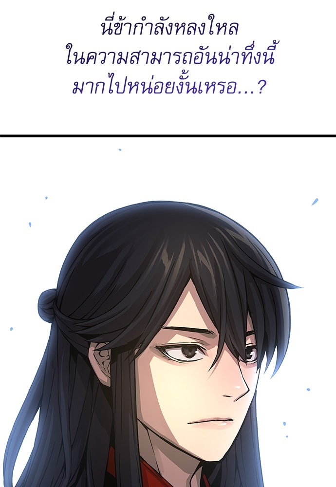 ลับลางลวง - หน้า 37