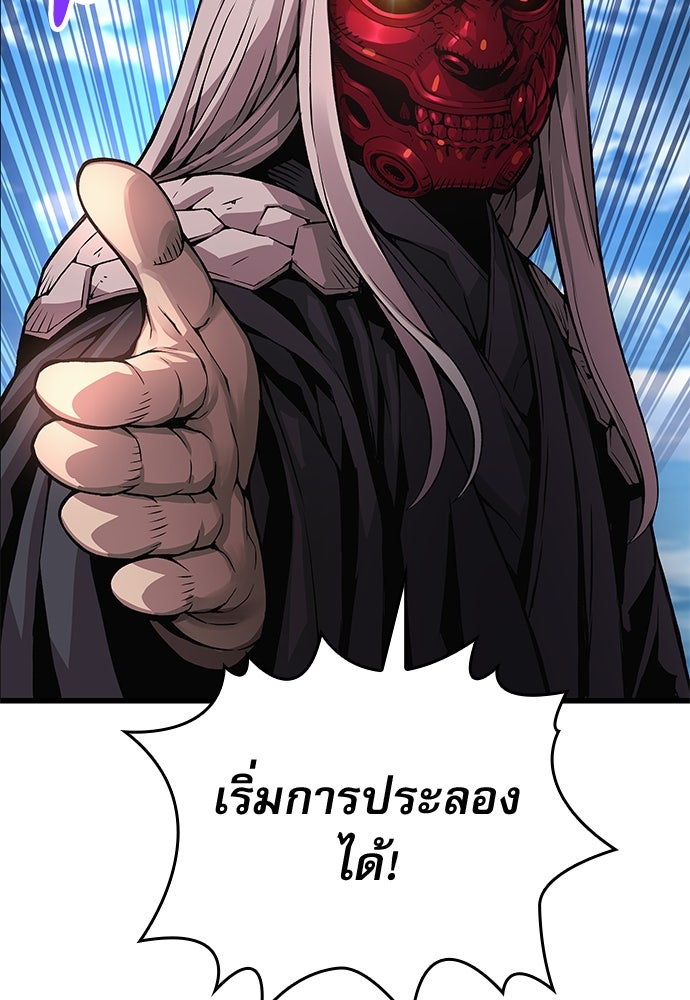 ลับลางลวง - หน้า 51