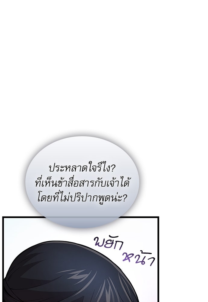 ลับลางลวง - หน้า 71