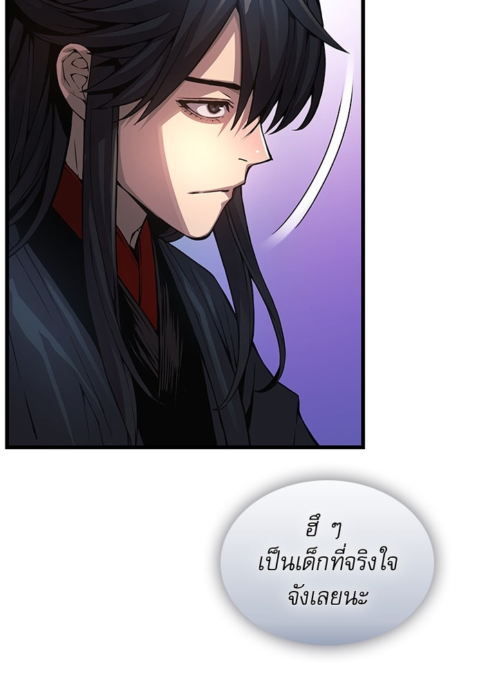ลับลางลวง - หน้า 72