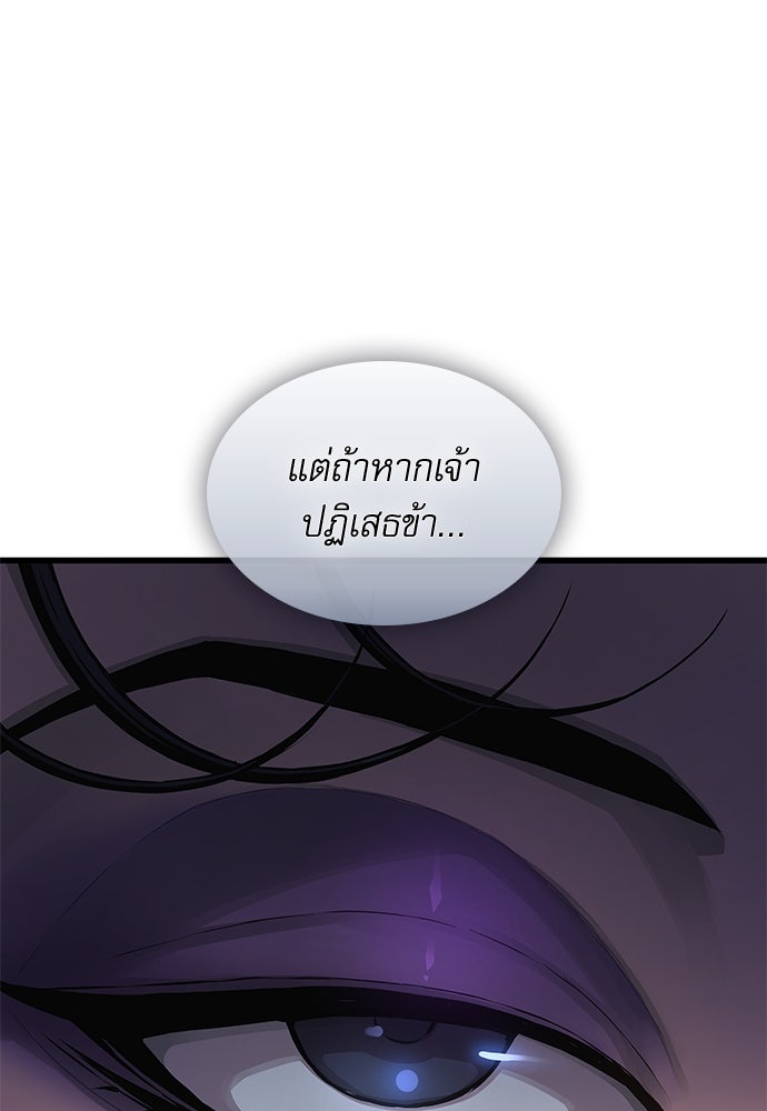 ลับลางลวง - หน้า 93