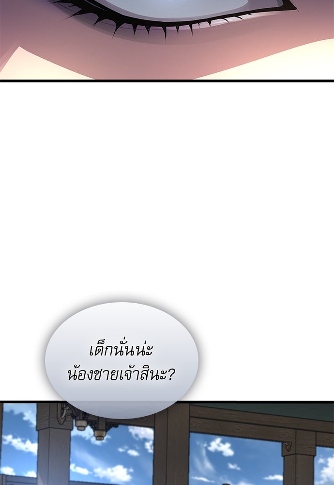 ลับลางลวง - หน้า 94