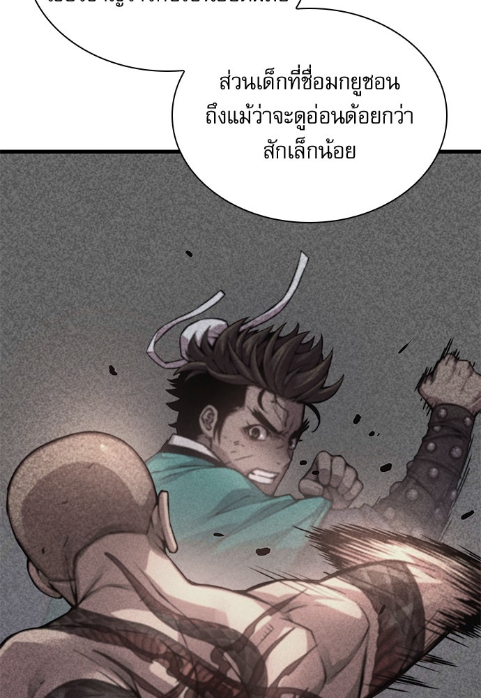 ลับลางลวง - หน้า 11