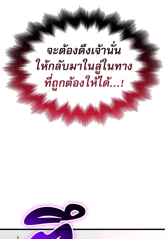 ลับลางลวง - หน้า 110