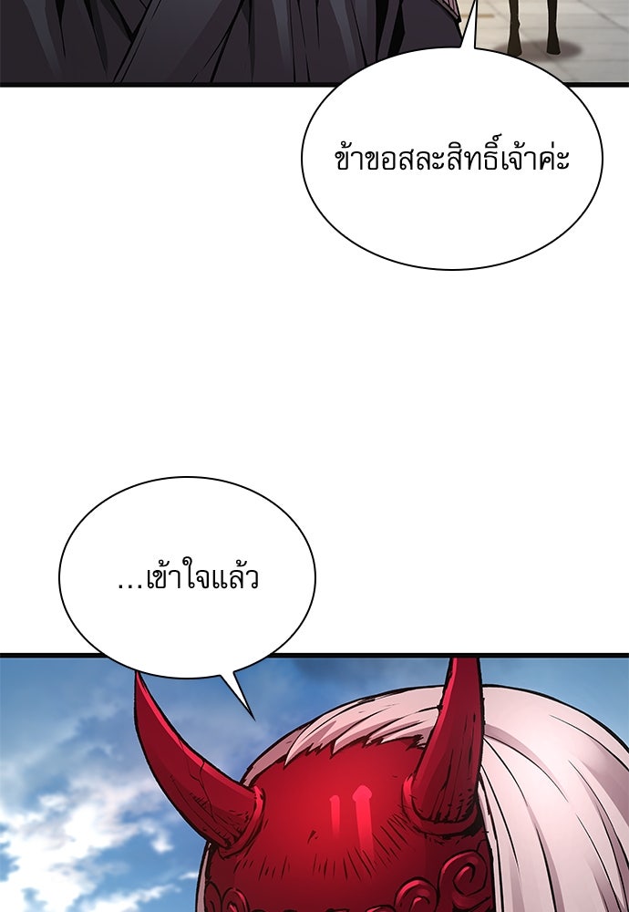 ลับลางลวง - หน้า 119