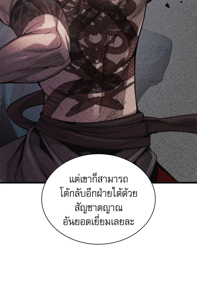 ลับลางลวง - หน้า 12