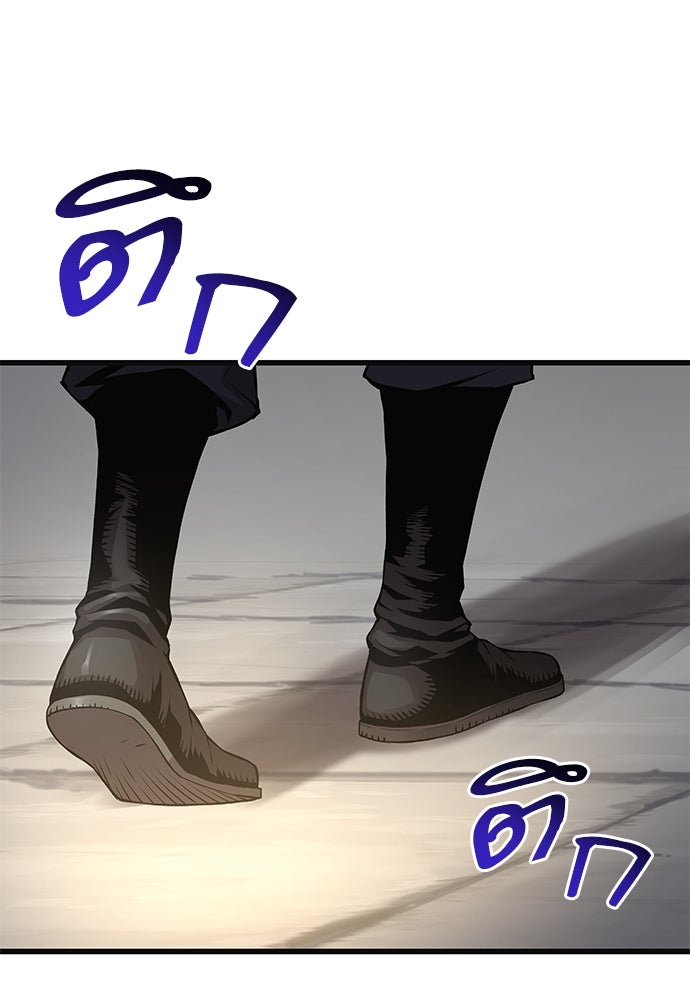 ลับลางลวง - หน้า 121
