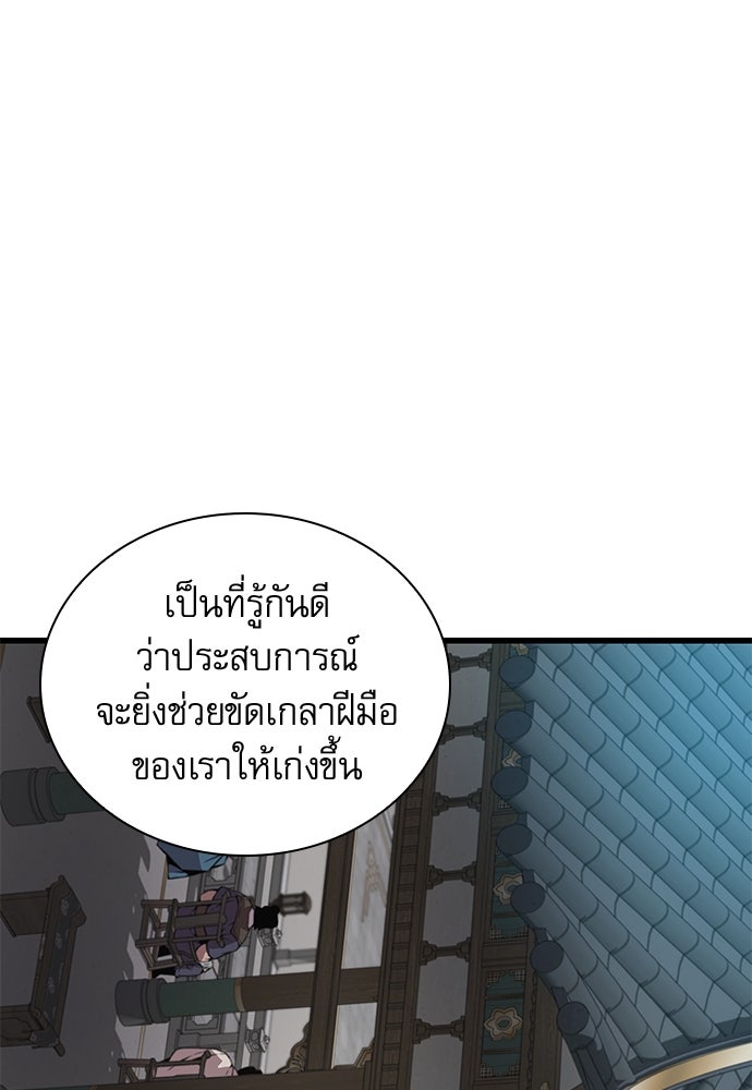 ลับลางลวง - หน้า 13