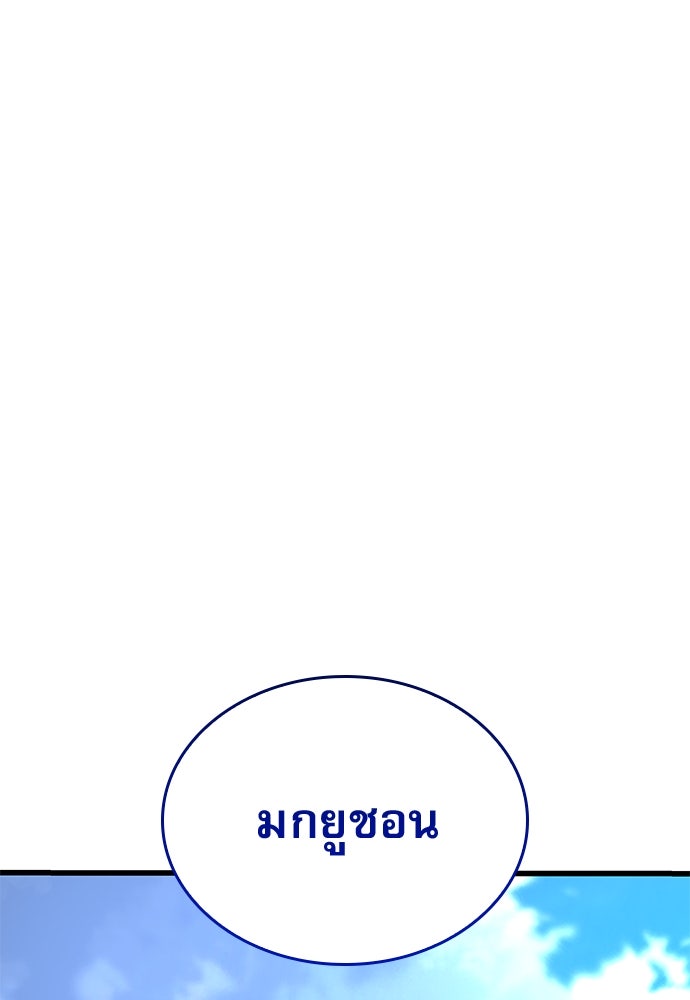 ลับลางลวง - หน้า 131