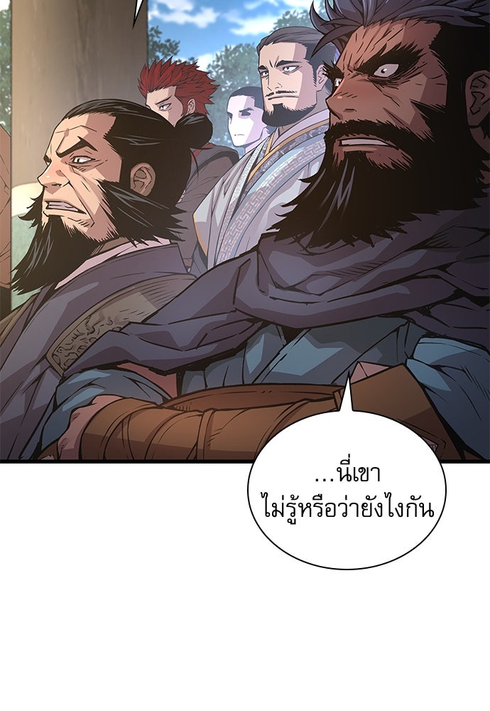 ลับลางลวง - หน้า 25