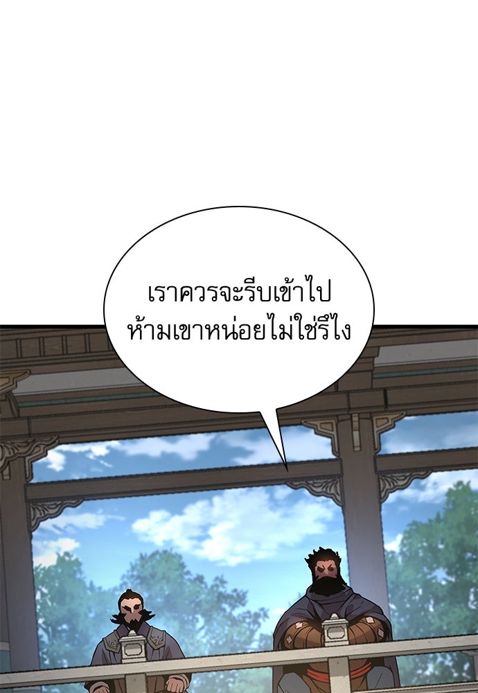 ลับลางลวง - หน้า 26