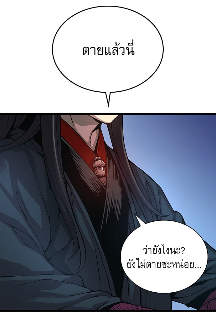 ลับลางลวง - หน้า 31