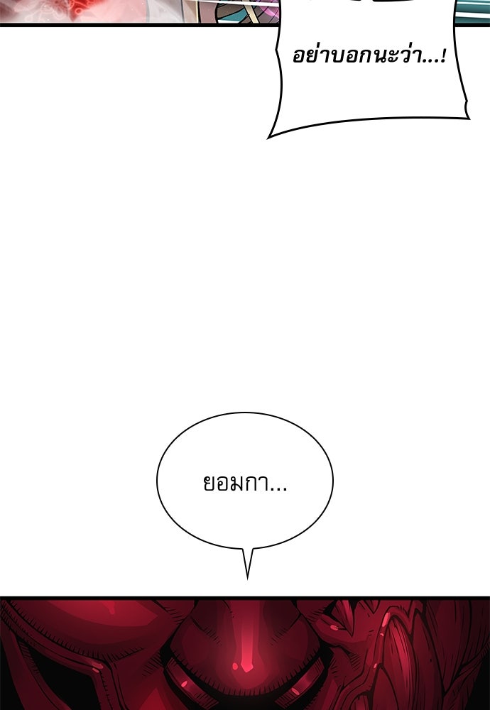 ลับลางลวง - หน้า 36