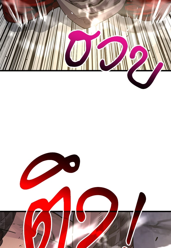 ลับลางลวง - หน้า 4