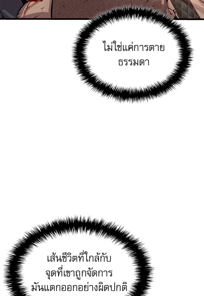 ลับลางลวง - หน้า 51