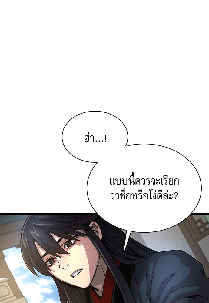 ลับลางลวง - หน้า 54