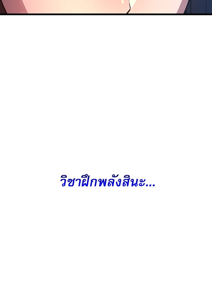 ลับลางลวง - หน้า 59