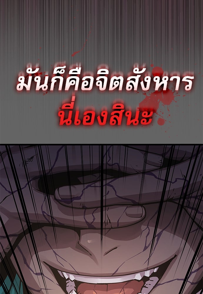 ลับลางลวง - หน้า 78