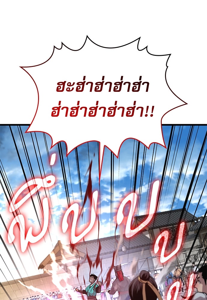ลับลางลวง - หน้า 80