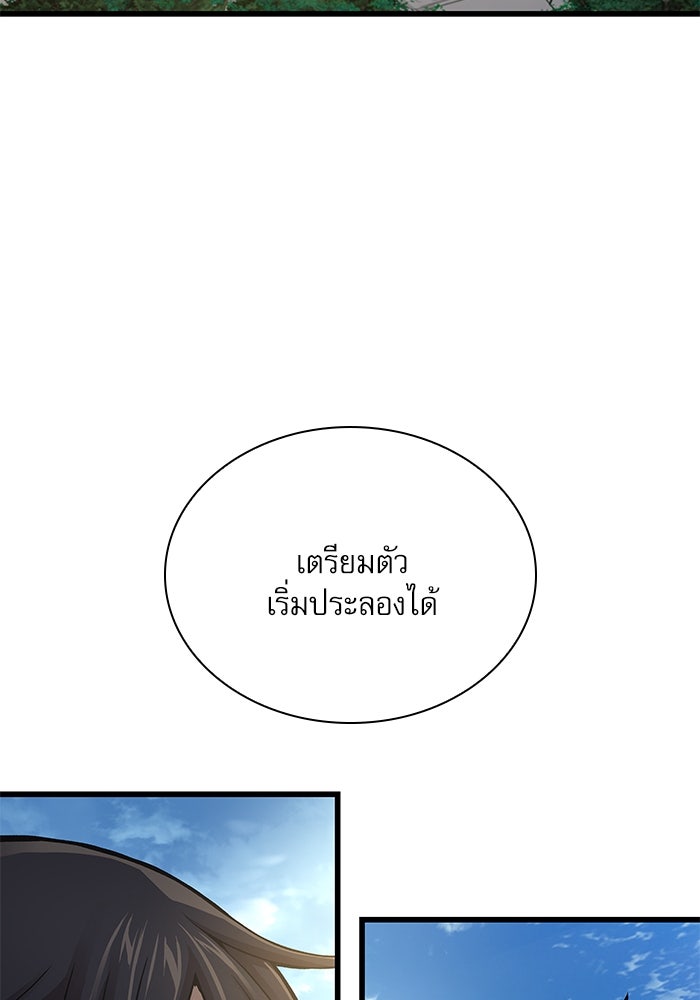 ลับลางลวง - หน้า 3