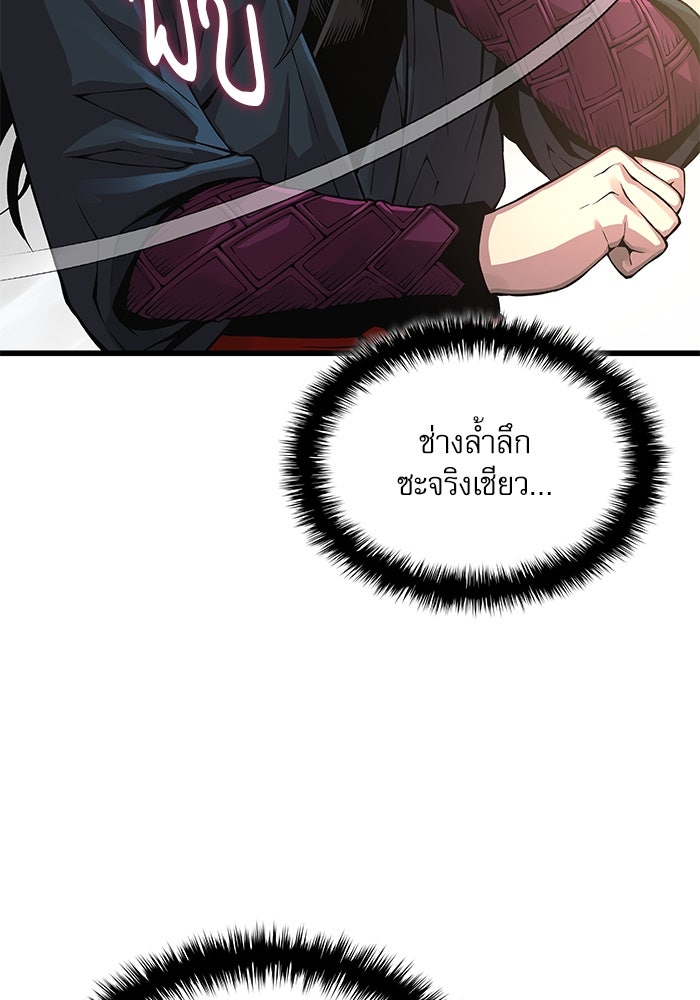 ลับลางลวง - หน้า 32