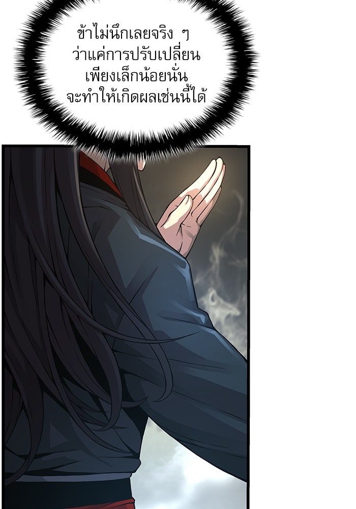 ลับลางลวง - หน้า 33