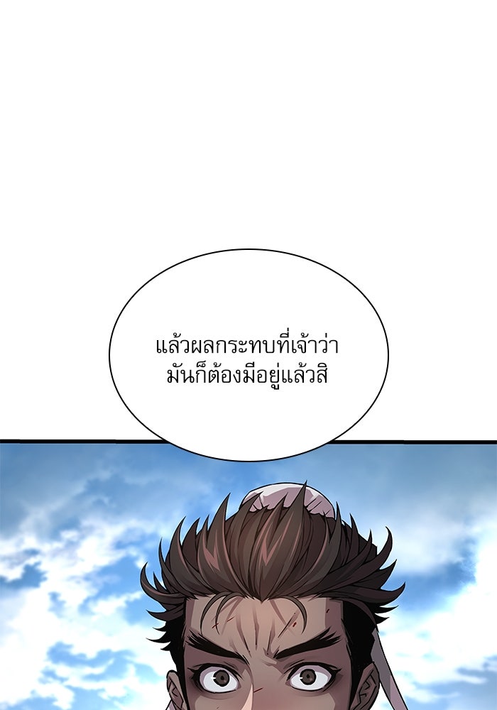 ลับลางลวง - หน้า 40