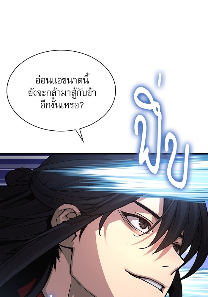 ลับลางลวง - หน้า 72