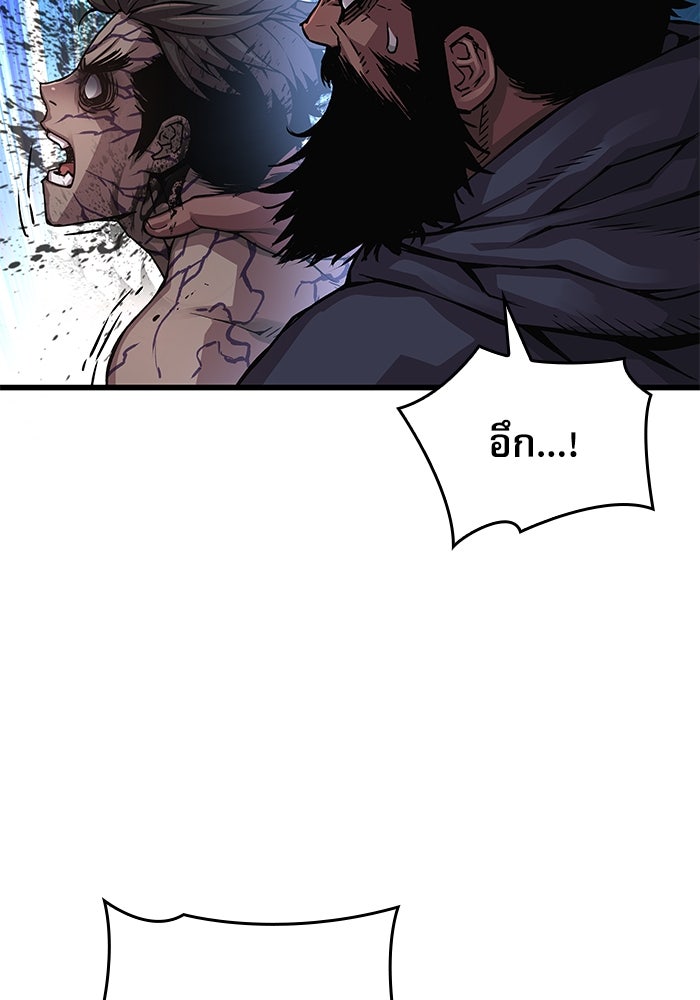 ลับลางลวง - หน้า 10