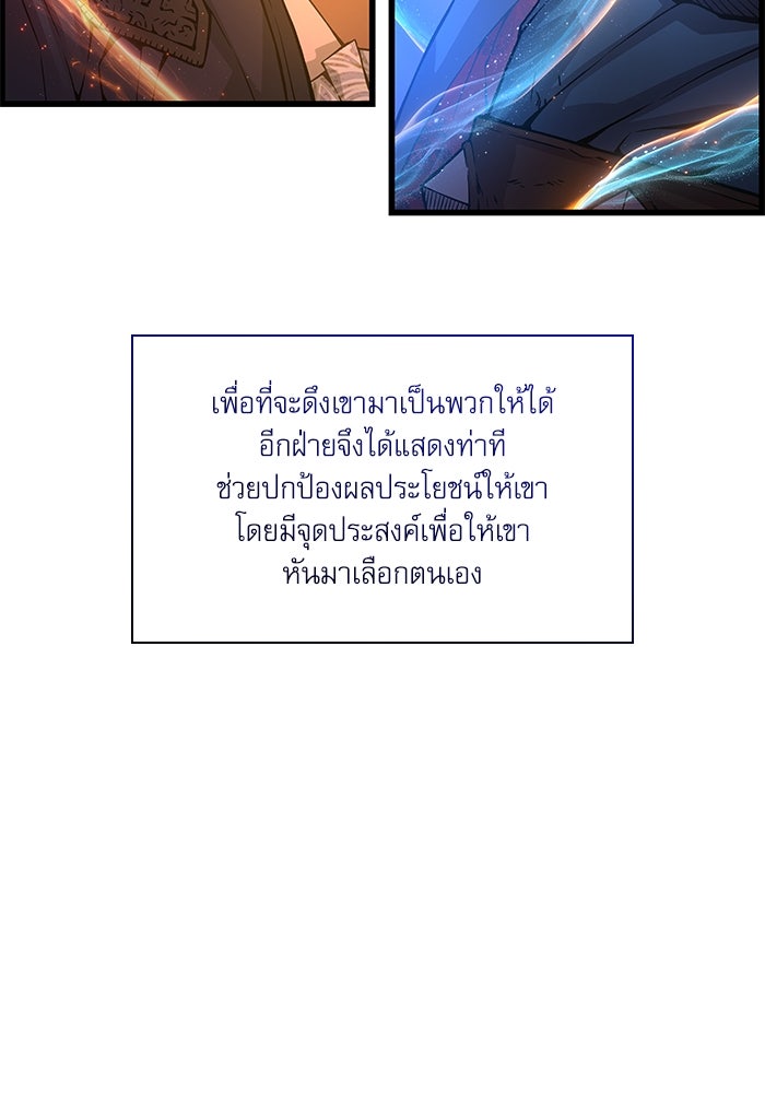 ลับลางลวง - หน้า 101