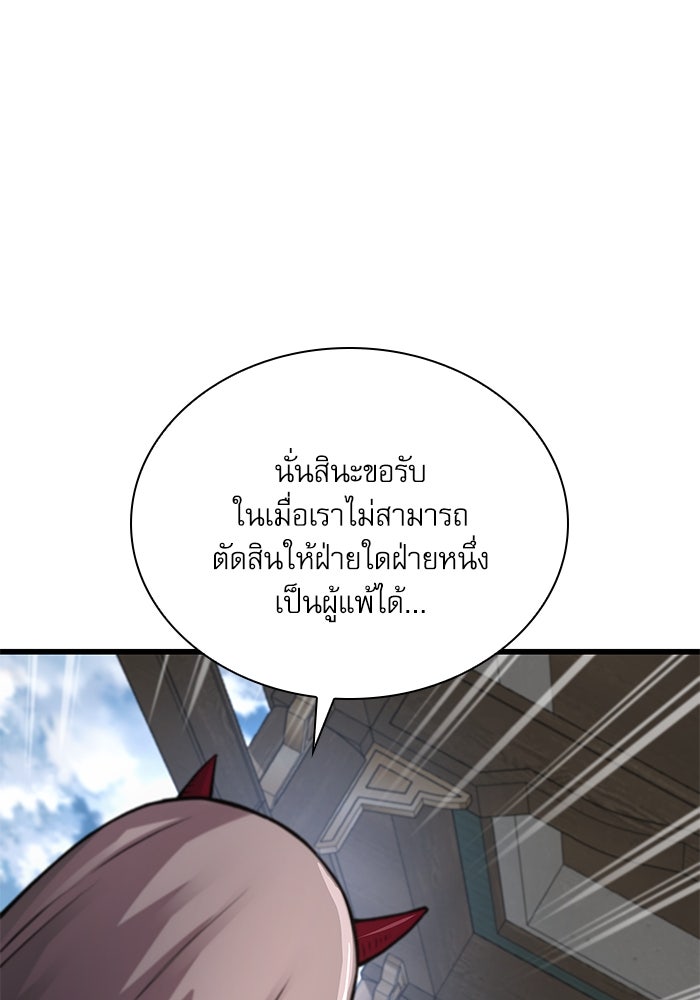 ลับลางลวง - หน้า 116