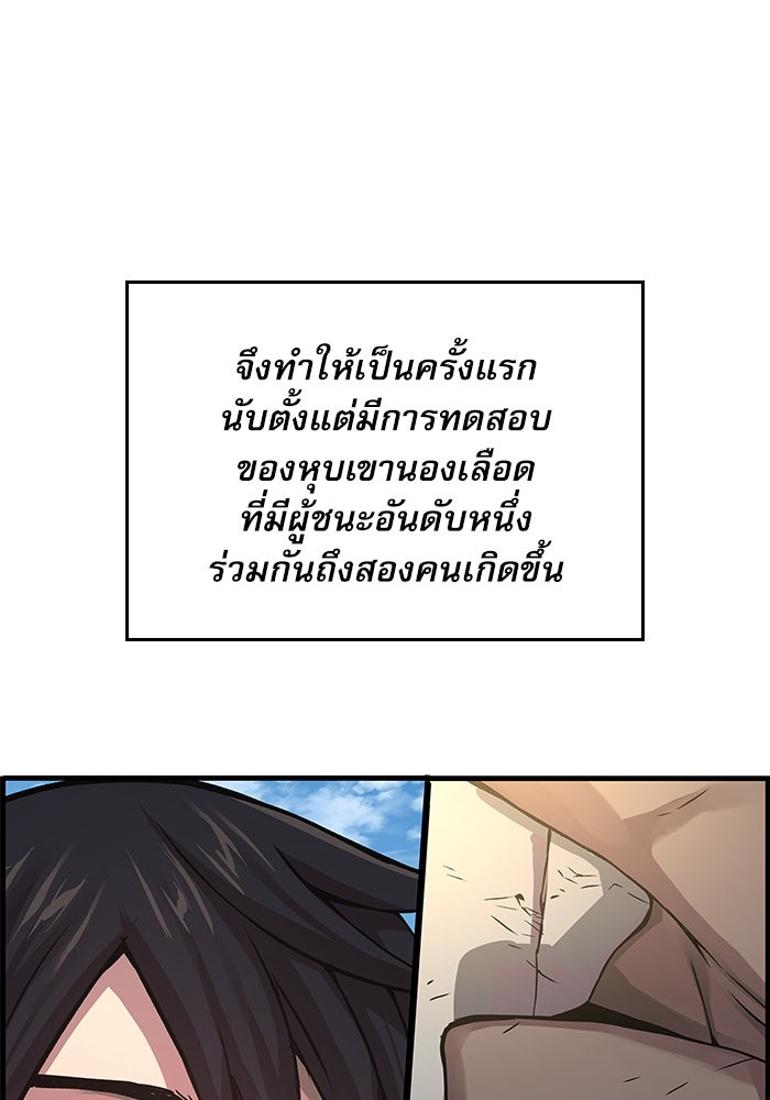 ลับลางลวง - หน้า 129