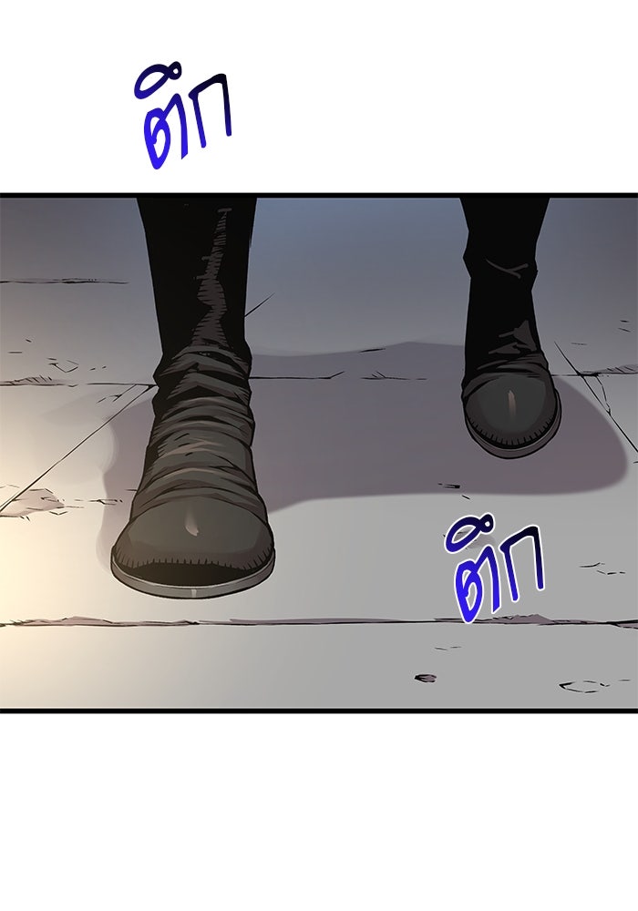 ลับลางลวง - หน้า 134