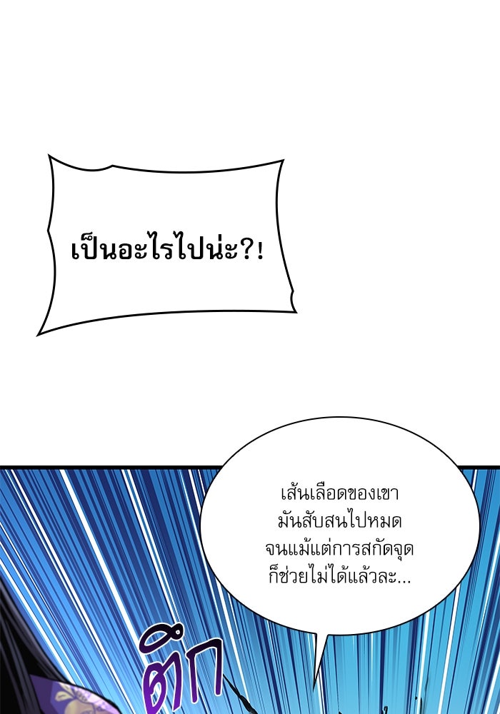 ลับลางลวง - หน้า 14