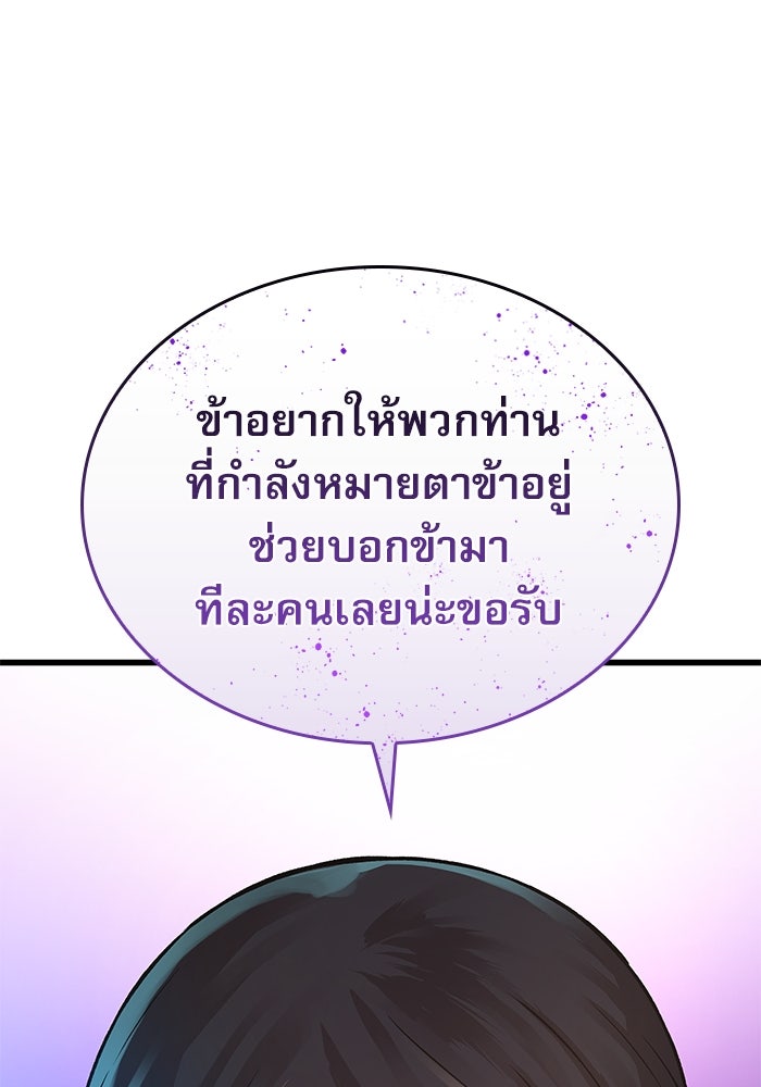 ลับลางลวง - หน้า 149
