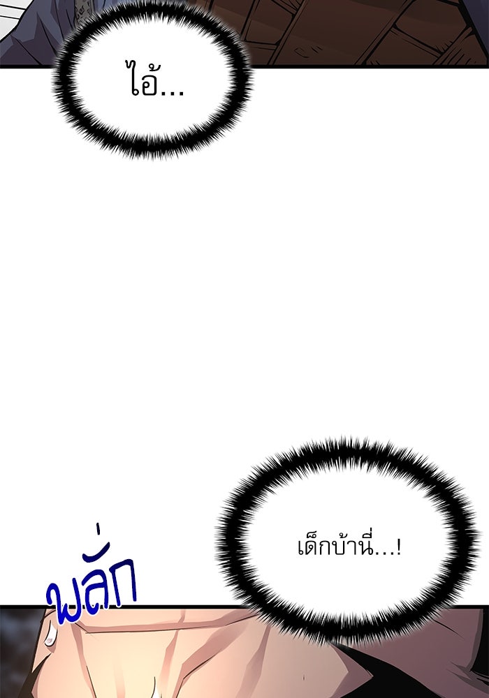 ลับลางลวง - หน้า 155