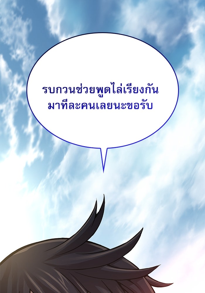 ลับลางลวง - หน้า 157