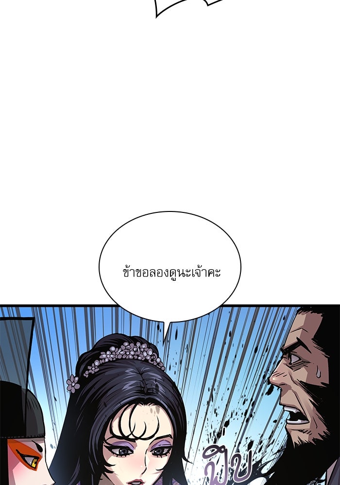 ลับลางลวง - หน้า 16