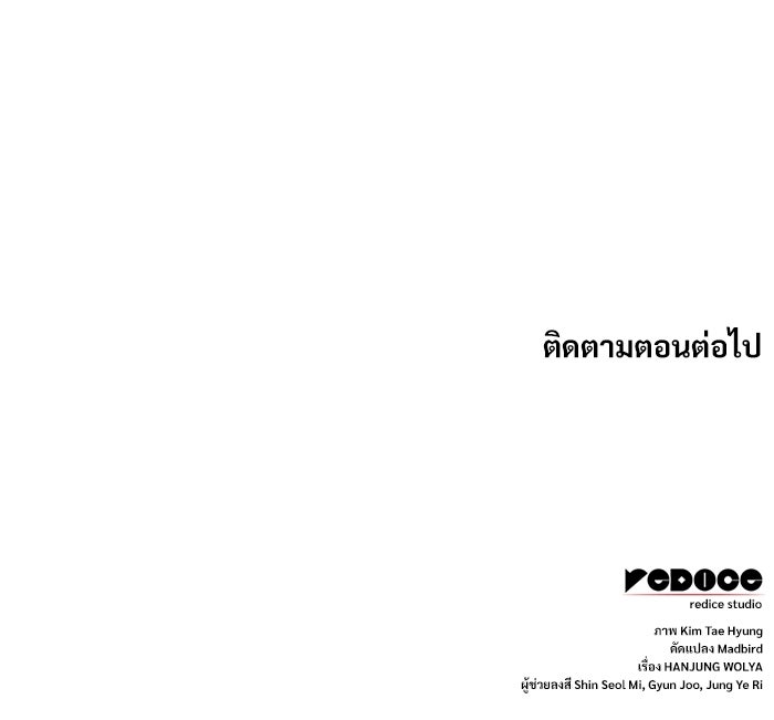 ลับลางลวง - หน้า 161