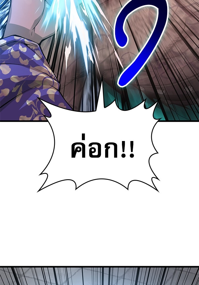 ลับลางลวง - หน้า 20