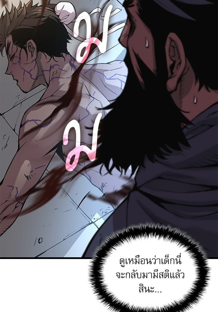 ลับลางลวง - หน้า 25