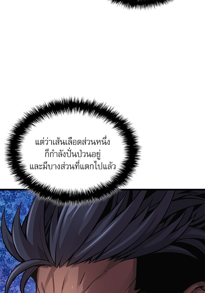 ลับลางลวง - หน้า 26