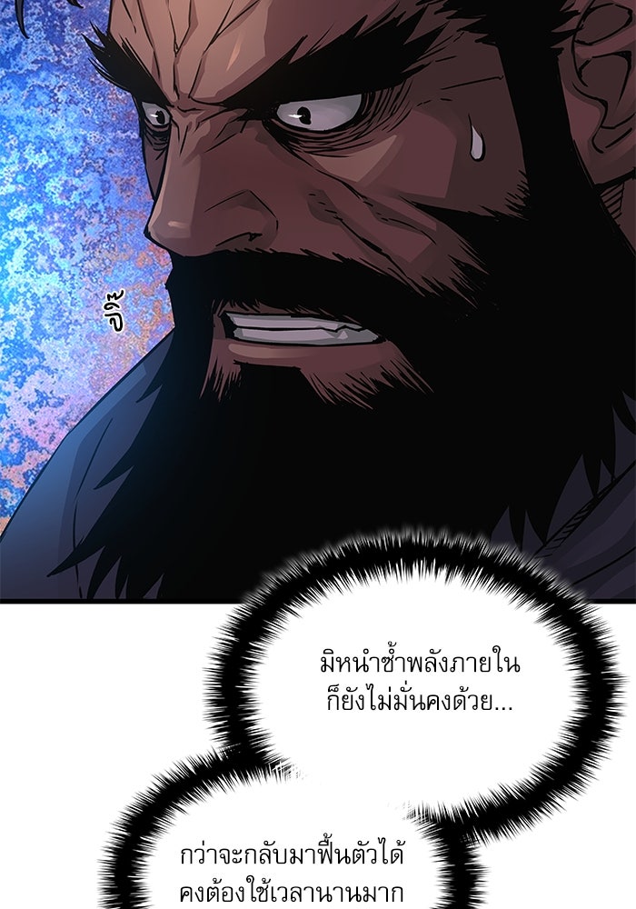 ลับลางลวง - หน้า 27