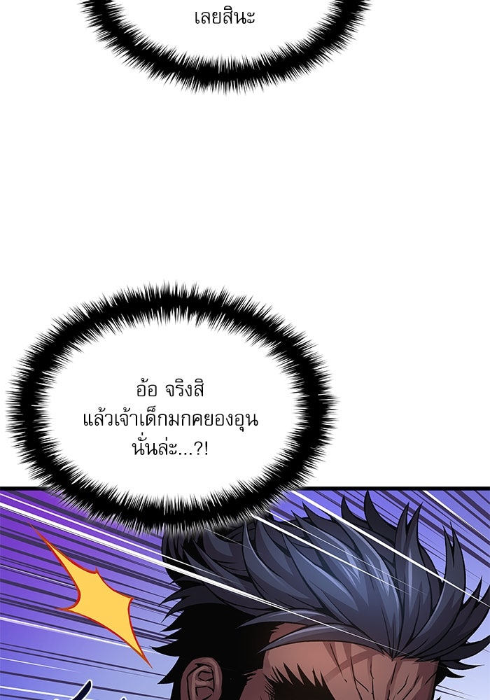 ลับลางลวง - หน้า 28