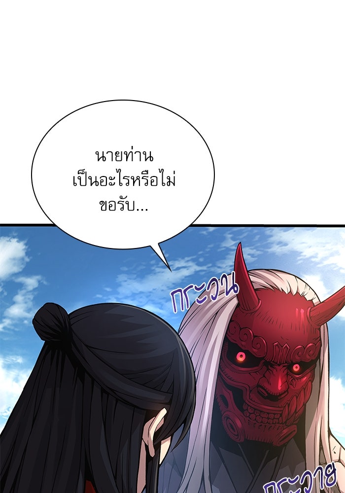 ลับลางลวง - หน้า 36