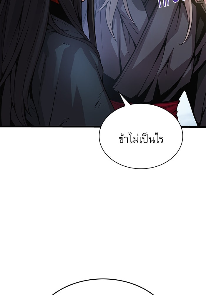 ลับลางลวง - หน้า 37