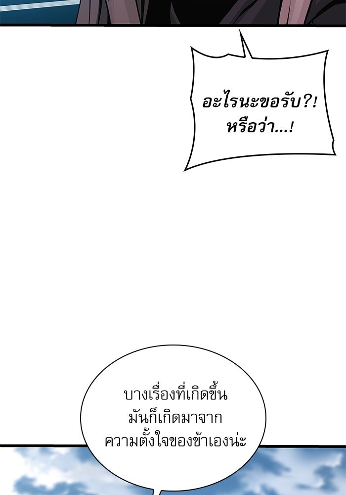 ลับลางลวง - หน้า 39