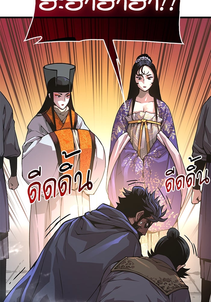 ลับลางลวง - หน้า 4