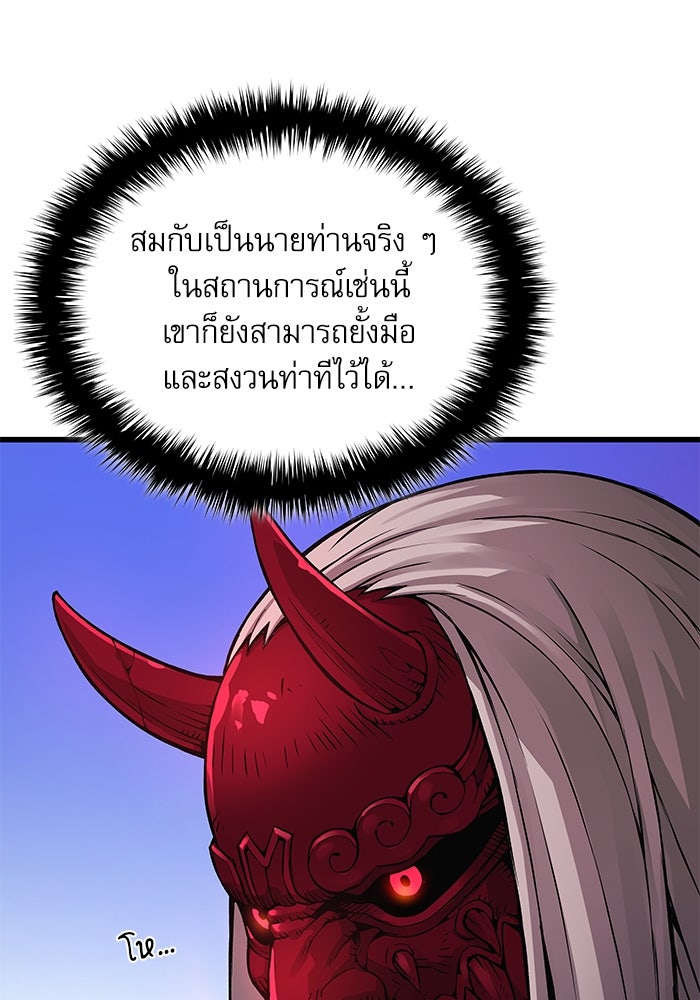 ลับลางลวง - หน้า 42